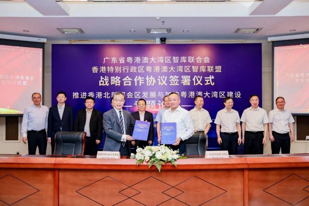 2023.6.1 廣東與香港智庫聯合機構簽署合作協議2