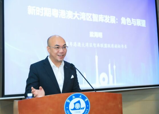 2024-11-30 粵港澳大灣區智庫論壇照片1